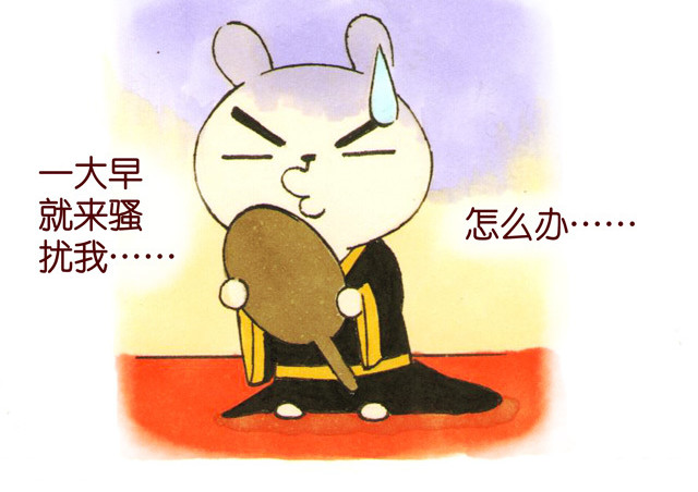 冷国传 0506话 这可能是个假大王！ 第4页