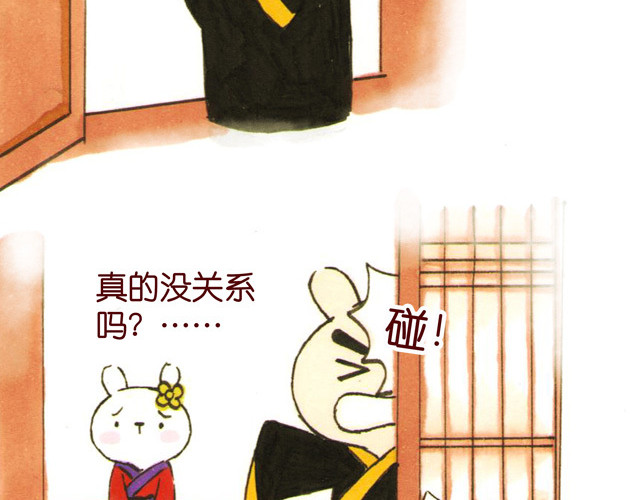 冷国传 0506话 这可能是个假大王！ 第34页