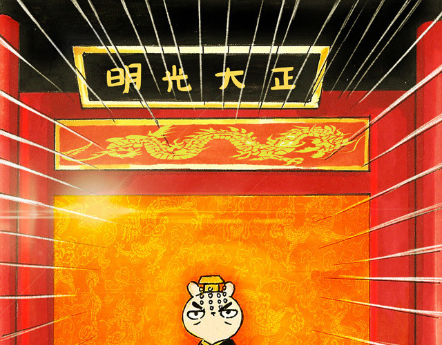 冷国传 0506话 这可能是个假大王！ 第36页
