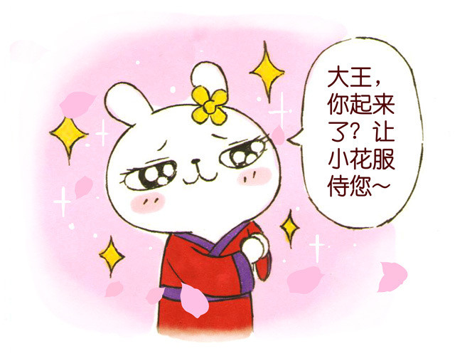 冷国传 0506话 这可能是个假大王！ 第5页