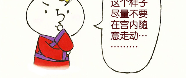 冷国传 0506话 这可能是个假大王！ 第55页