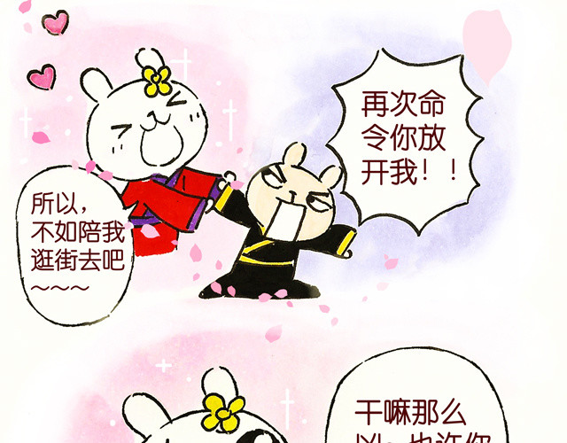 冷国传 0506话 这可能是个假大王！ 第56页
