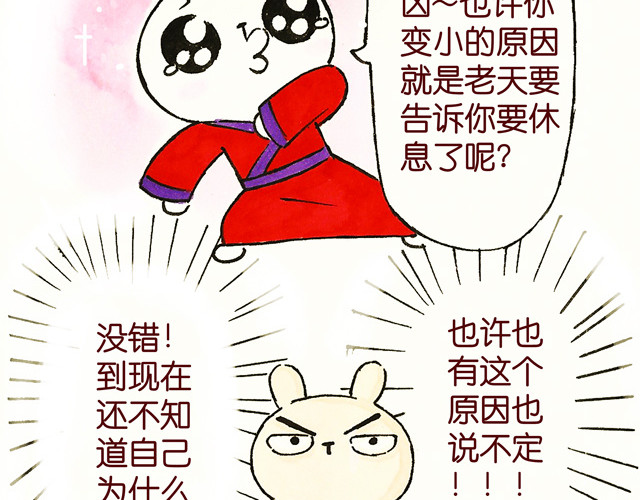 冷国传 0506话 这可能是个假大王！ 第57页
