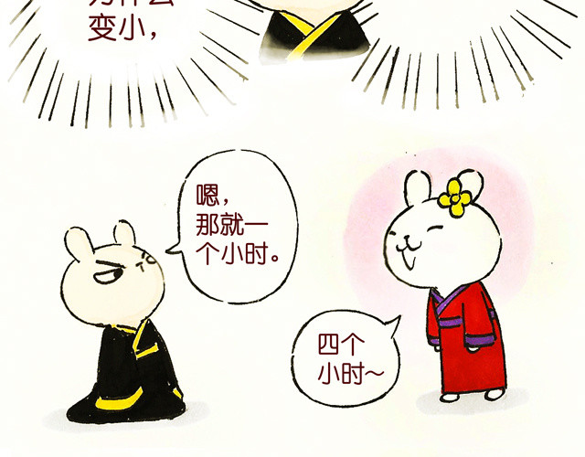 冷国传 0506话 这可能是个假大王！ 第58页
