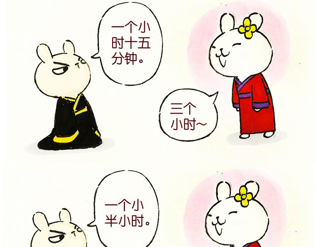 冷国传 0506话 这可能是个假大王！ 第59页