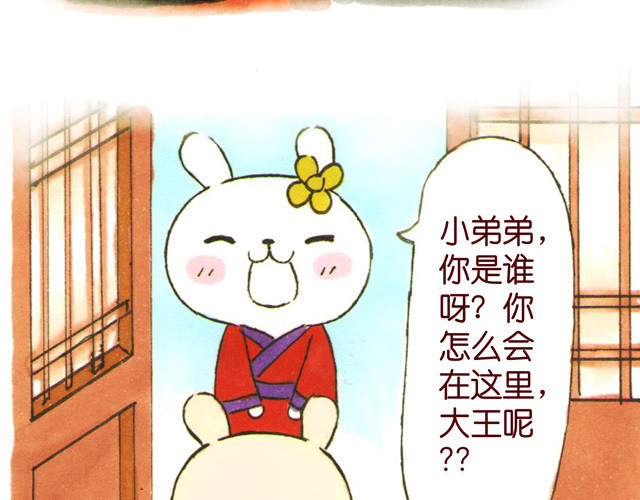 冷国传 0506话 这可能是个假大王！ 第7页