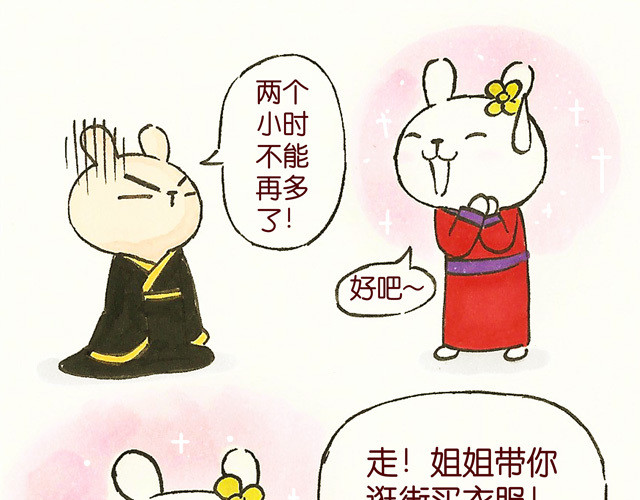 冷国传 0506话 这可能是个假大王！ 第61页