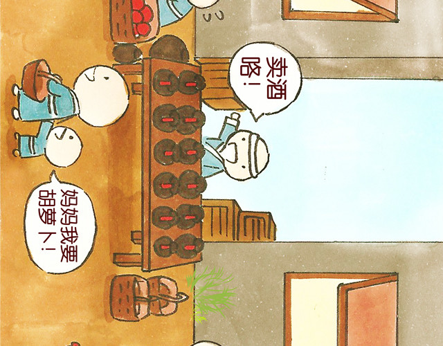 冷国传 0506话 这可能是个假大王！ 第65页