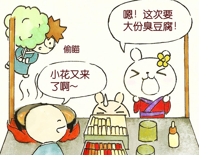 冷国传 0506话 这可能是个假大王！ 第72页