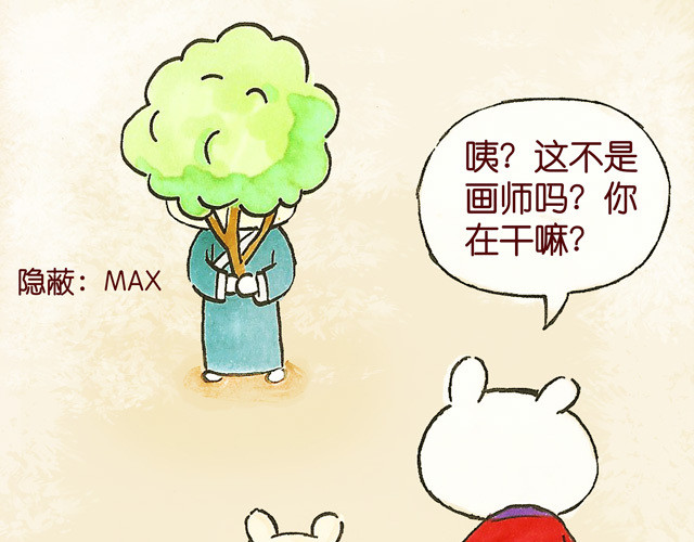冷国传 0506话 这可能是个假大王！ 第74页
