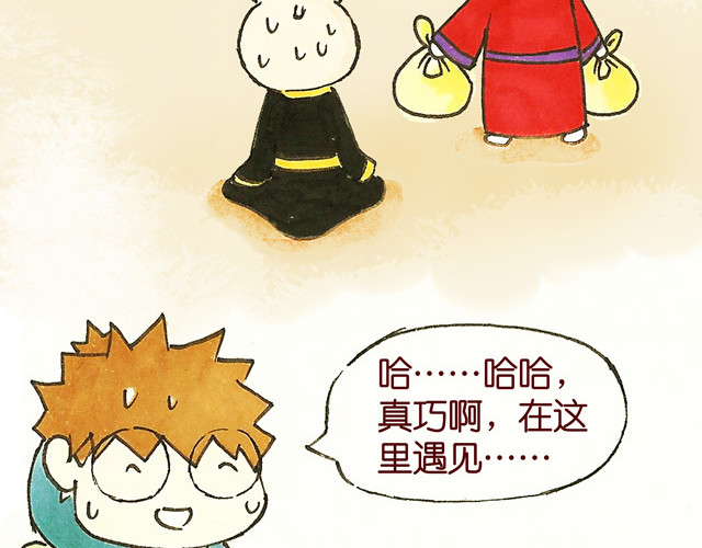 冷国传 0506话 这可能是个假大王！ 第75页