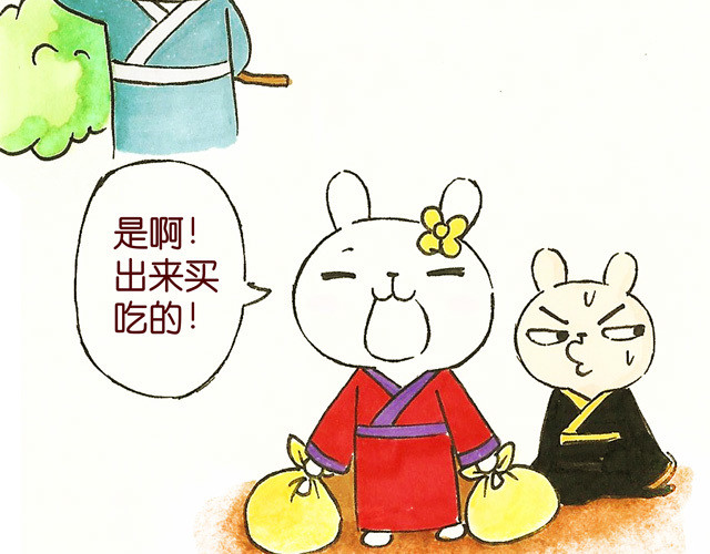 冷国传 0506话 这可能是个假大王！ 第76页