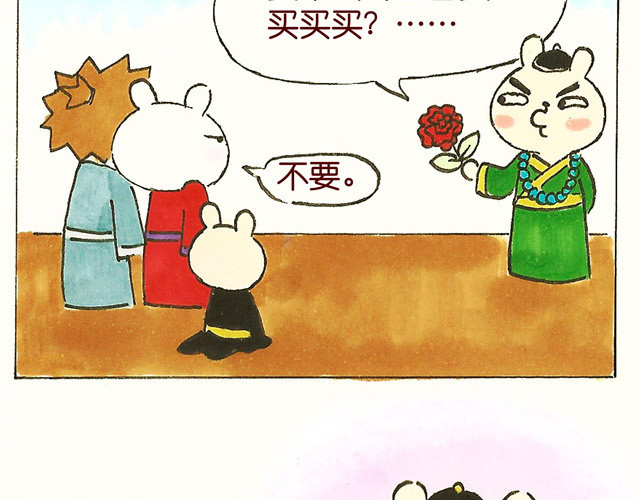 冷国传 0708话 这才是真正的后宫！ 第11页