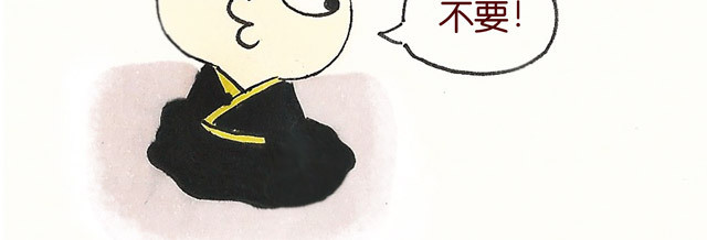 冷国传 0708话 这才是真正的后宫！ 第13页