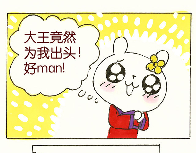 冷国传 0708话 这才是真正的后宫！ 第14页