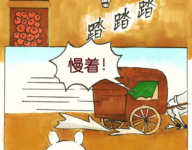 冷国传 0708话 这才是真正的后宫！ 第3页