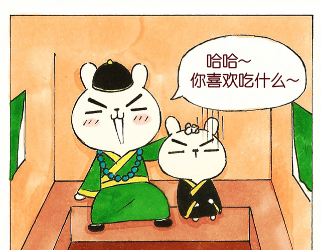 冷国传 0708话 这才是真正的后宫！ 第23页