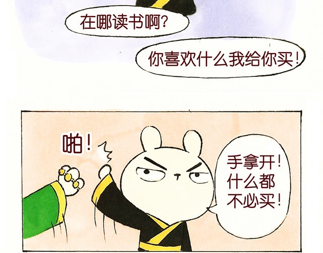 冷国传 0708话 这才是真正的后宫！ 第25页