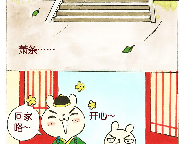 冷国传 0708话 这才是真正的后宫！ 第32页