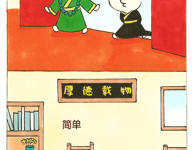 冷国传 0708话 这才是真正的后宫！ 第33页