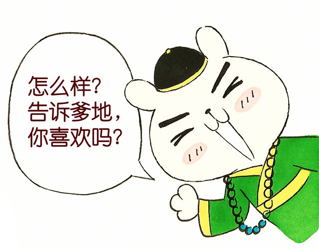 冷国传 0708话 这才是真正的后宫！ 第44页