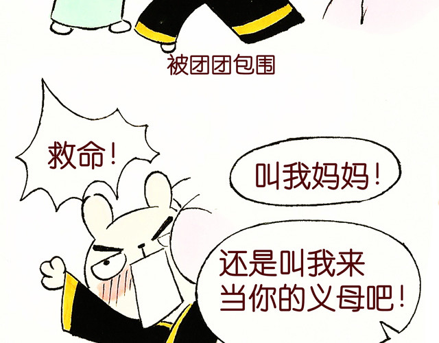 冷国传 0708话 这才是真正的后宫！ 第49页