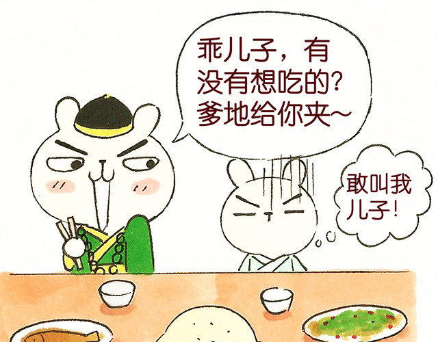 冷国传 0708话 这才是真正的后宫！ 第52页