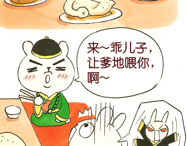冷国传 0708话 这才是真正的后宫！ 第53页