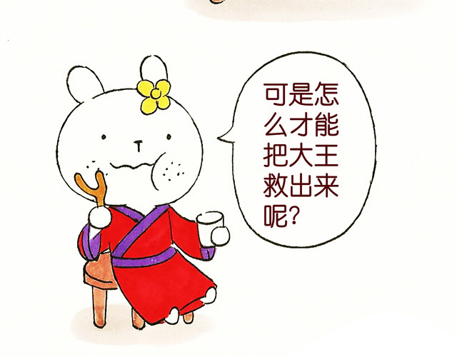 冷国传 0708话 这才是真正的后宫！ 第57页