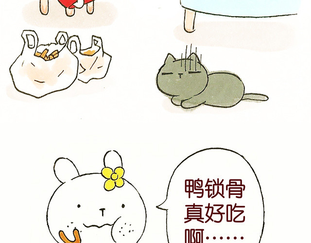 冷国传 0708话 这才是真正的后宫！ 第60页