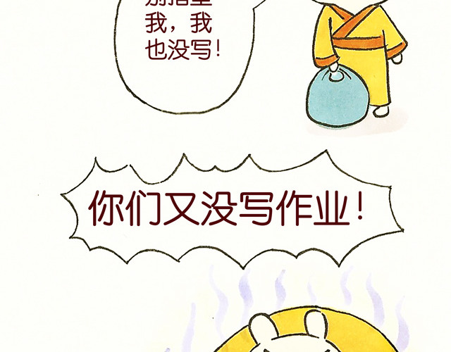 冷国传 0708话 这才是真正的后宫！ 第64页