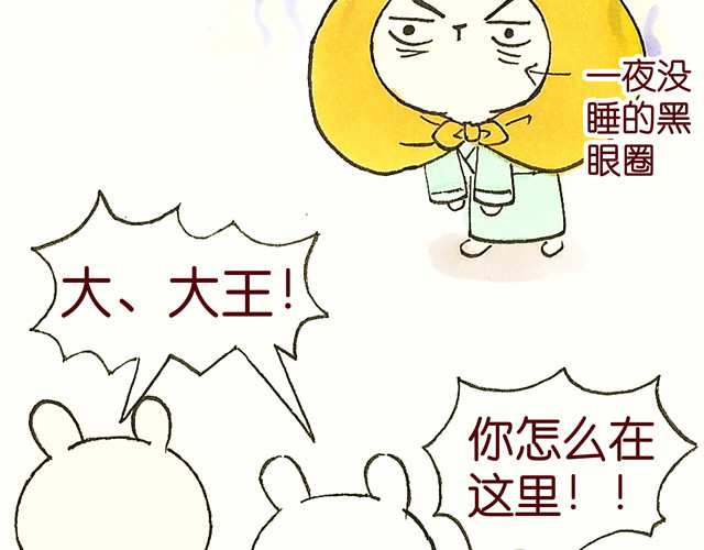 冷国传 0708话 这才是真正的后宫！ 第65页