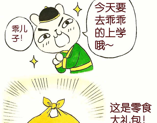 冷国传 0708话 这才是真正的后宫！ 第68页