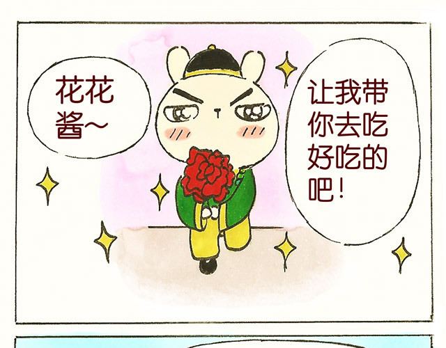 冷国传 0708话 这才是真正的后宫！ 第9页
