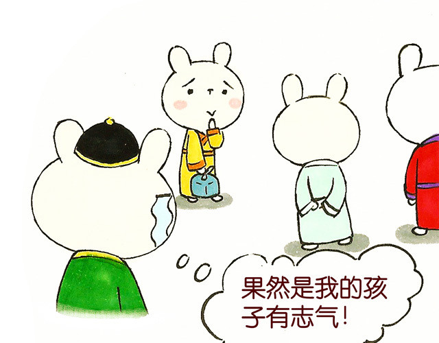 冷国传 1011话 大王要被你们玩坏了 第14页
