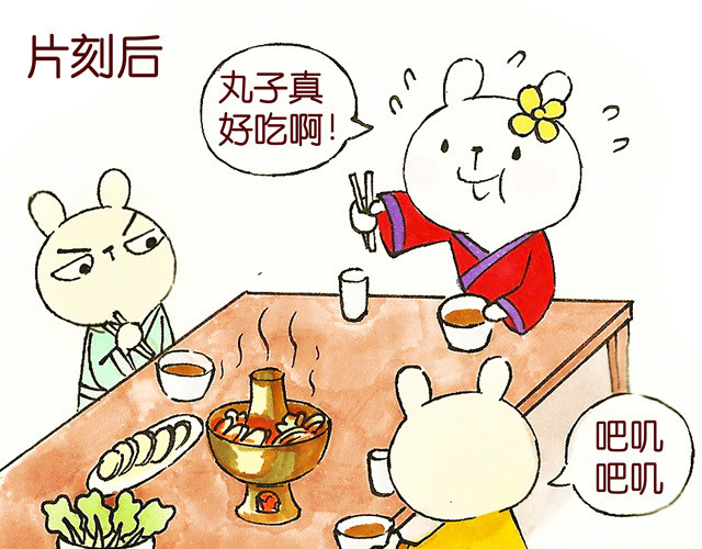 冷国传 1011话 大王要被你们玩坏了 第22页