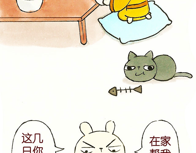 冷国传 1011话 大王要被你们玩坏了 第23页