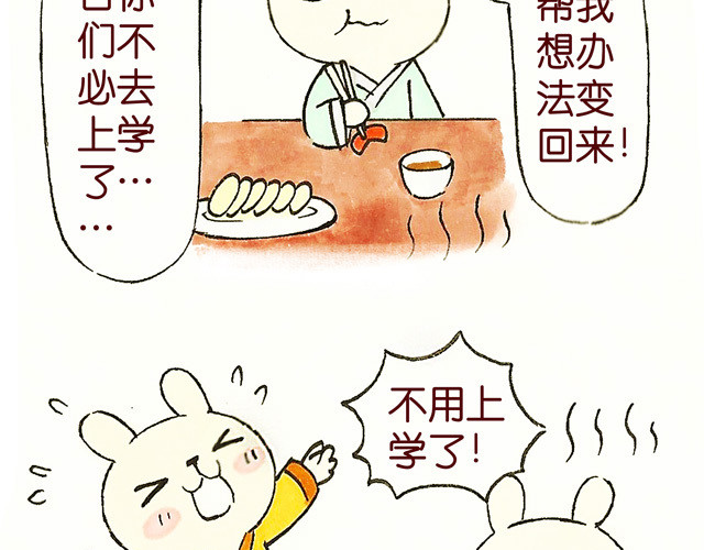 冷国传 1011话 大王要被你们玩坏了 第24页