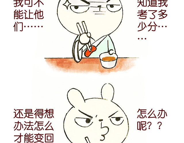 冷国传 1011话 大王要被你们玩坏了 第28页