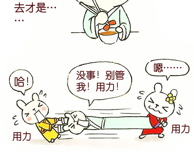 冷国传 1011话 大王要被你们玩坏了 第29页