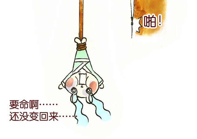 冷国传 1011话 大王要被你们玩坏了 第34页
