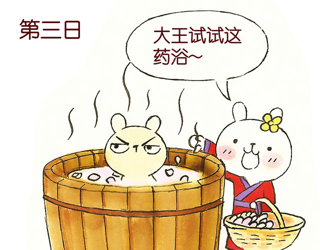 冷国传 1011话 大王要被你们玩坏了 第35页