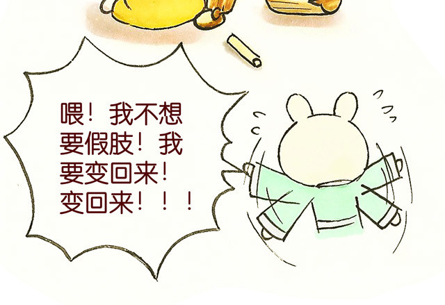 冷国传 1011话 大王要被你们玩坏了 第37页