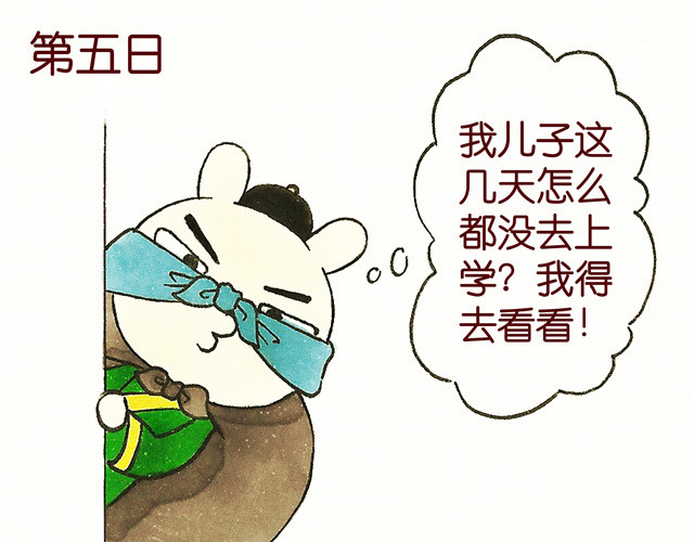冷国传 1011话 大王要被你们玩坏了 第38页