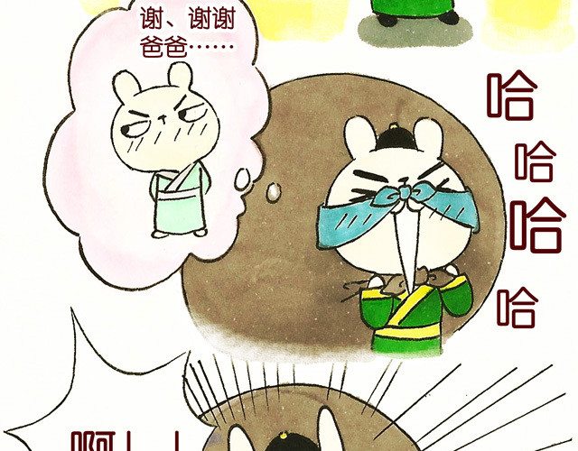 冷国传 1011话 大王要被你们玩坏了 第40页