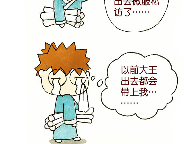 冷国传 1011话 大王要被你们玩坏了 第49页