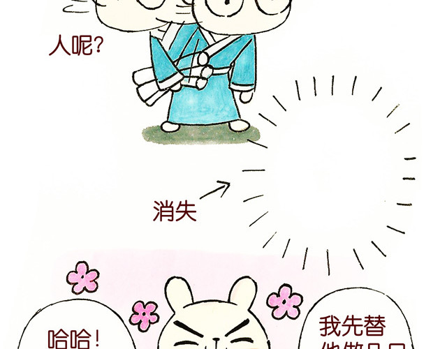 冷国传 1011话 大王要被你们玩坏了 第52页