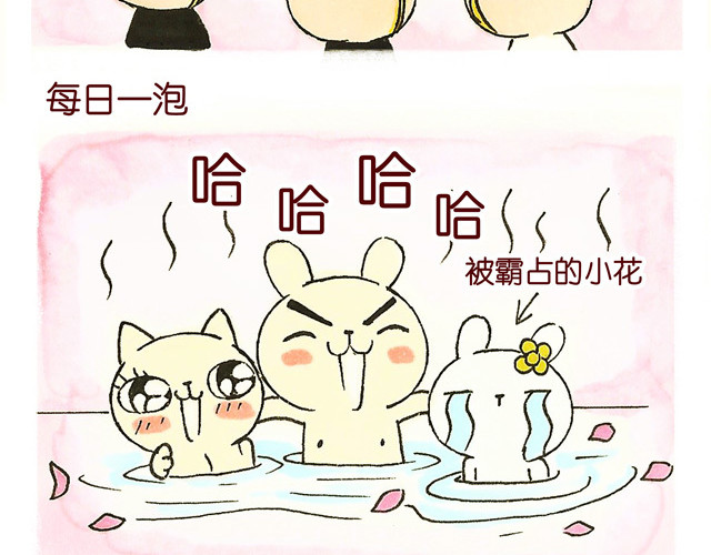 冷国传 1011话 大王要被你们玩坏了 第56页