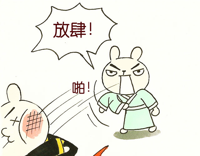 冷国传 1011话 大王要被你们玩坏了 第68页