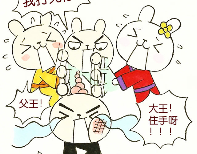 冷国传 1011话 大王要被你们玩坏了 第70页